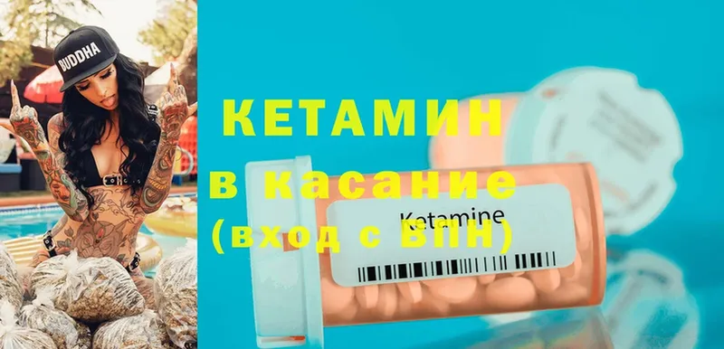 хочу наркоту  Буй  blacksprut ссылка  Кетамин ketamine 