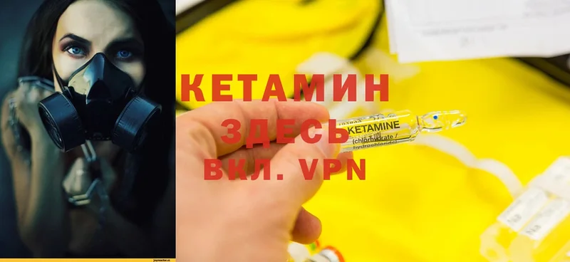 КЕТАМИН VHQ Буй