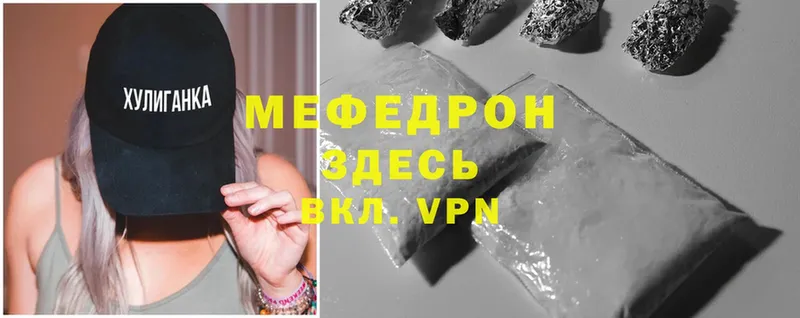 Мефедрон mephedrone  мега ONION  Буй 