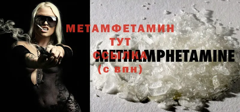 наркошоп  Буй  МЕТАМФЕТАМИН Methamphetamine 